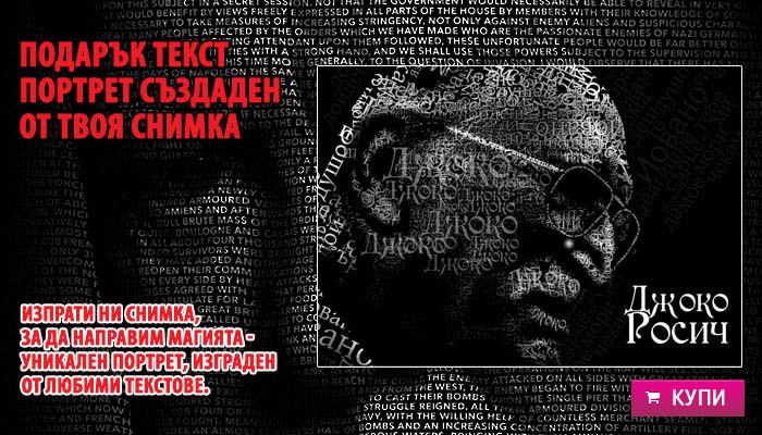 ПОДАРЪК текст портрет